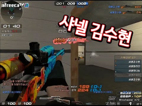[서든어택]윈체스터 에보고수 sudden attack