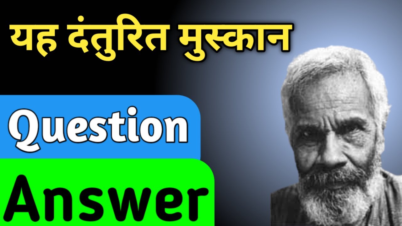 Ncert hindi class 10 chapter 6 solutions question answer of yeh