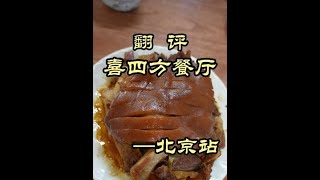 #跟着⾼德扫街榜探好店   #⾼德扫街榜   #美⻝真探