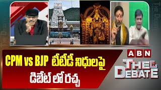 CPM vs BJP టీటీడీ నిధులపై డిబేట్ లో రచ్చ | Hot discussion On CPM, BJP Leaders over TTD Funds | ABN