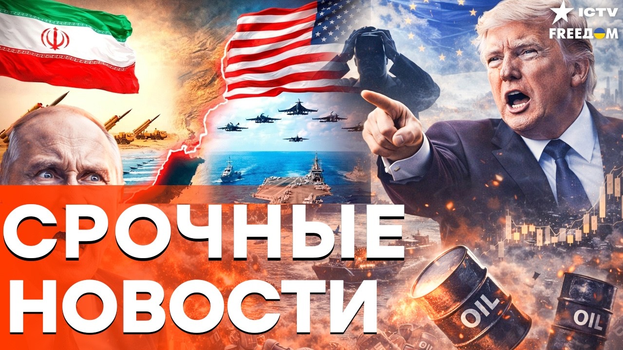 БЕЛЫЙ ДОМ ПРИНЯЛ РЕШЕНИЕ! МЕГАУДАР по ИРАНУ? ХИТРЫЙ план США