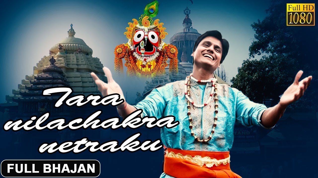 Tara Nilachakra Netaku  Official Full Video  Odia Jagannath Bhajan  Prarthana Bhajana