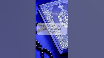 سورة غافر ٣٩ - الشيخ محمد صديق المنشاوي #قران_كريم #قرآن #foryou #اكسبلور #viral #تيك_توك #سورة_غافر