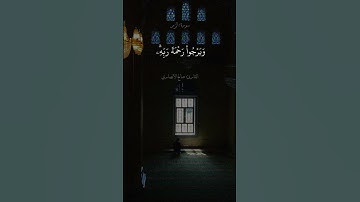 تلاوة رائعه مريحة للقلب- اذكر الله وصل على النبي .