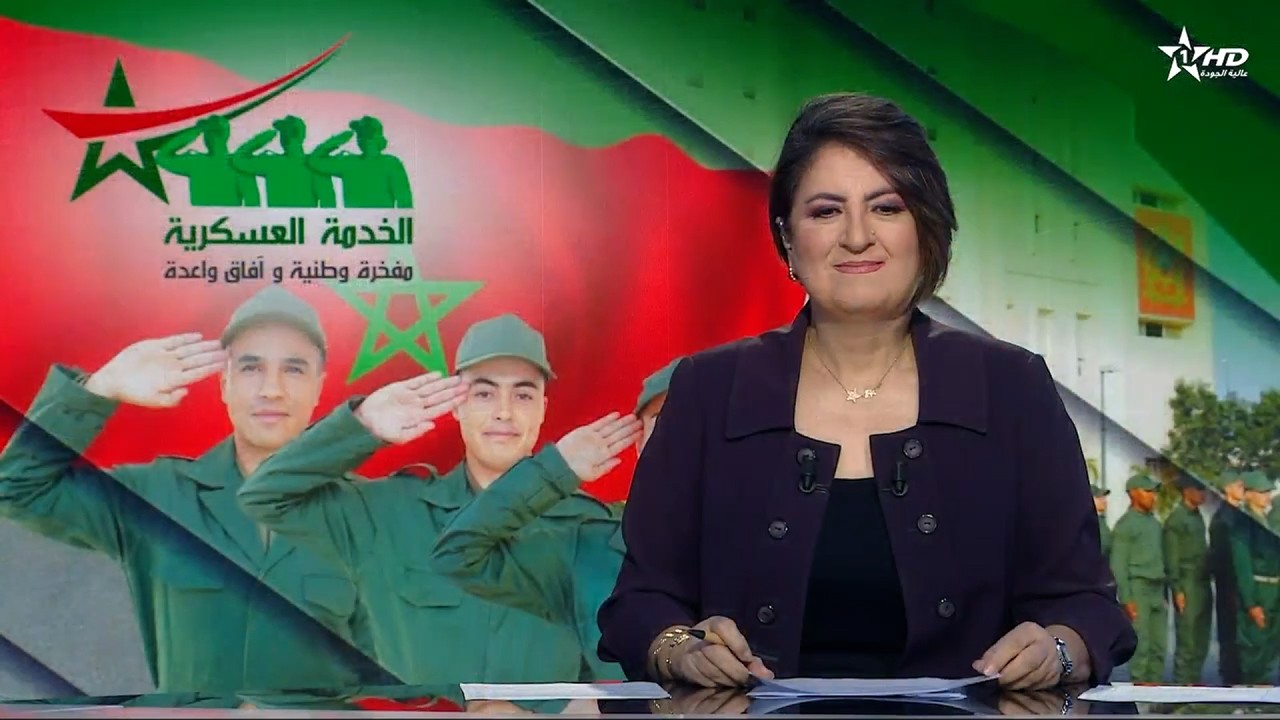 الأخبار الظهيرة الأولى 04/03/2026