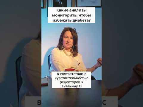 Как избежать сахарного диабета?