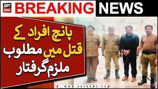 5 afrad ke qatal mei mulavis mulzim giraftar | FIA in Action