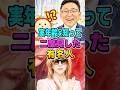 実年齢を知って二度見した有名人 #shorts #有名人 #芸能人 #雑学