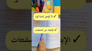 كيفية تنظيم وقت للدراسة حسب الطلب?