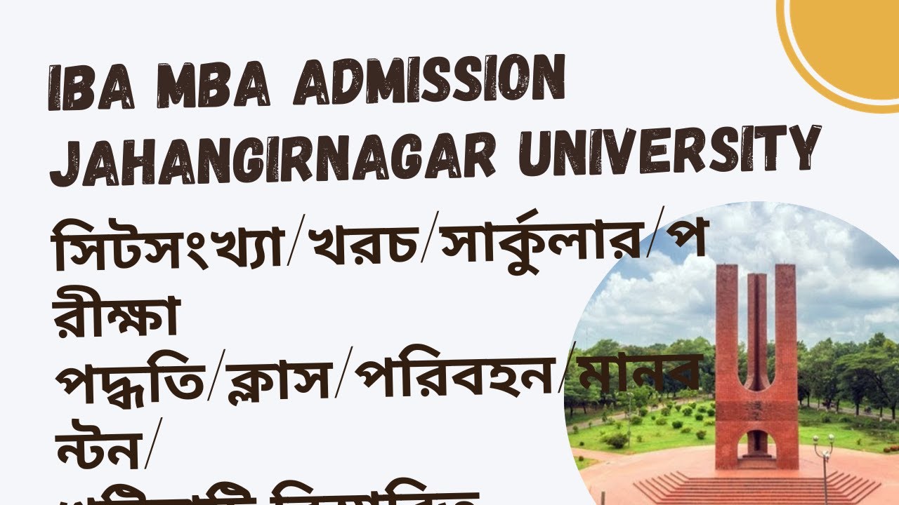 IBA MBA Jahangirnagar University COST exampattetn iba-mba-jahangirnagar-university-cost-exampattetn