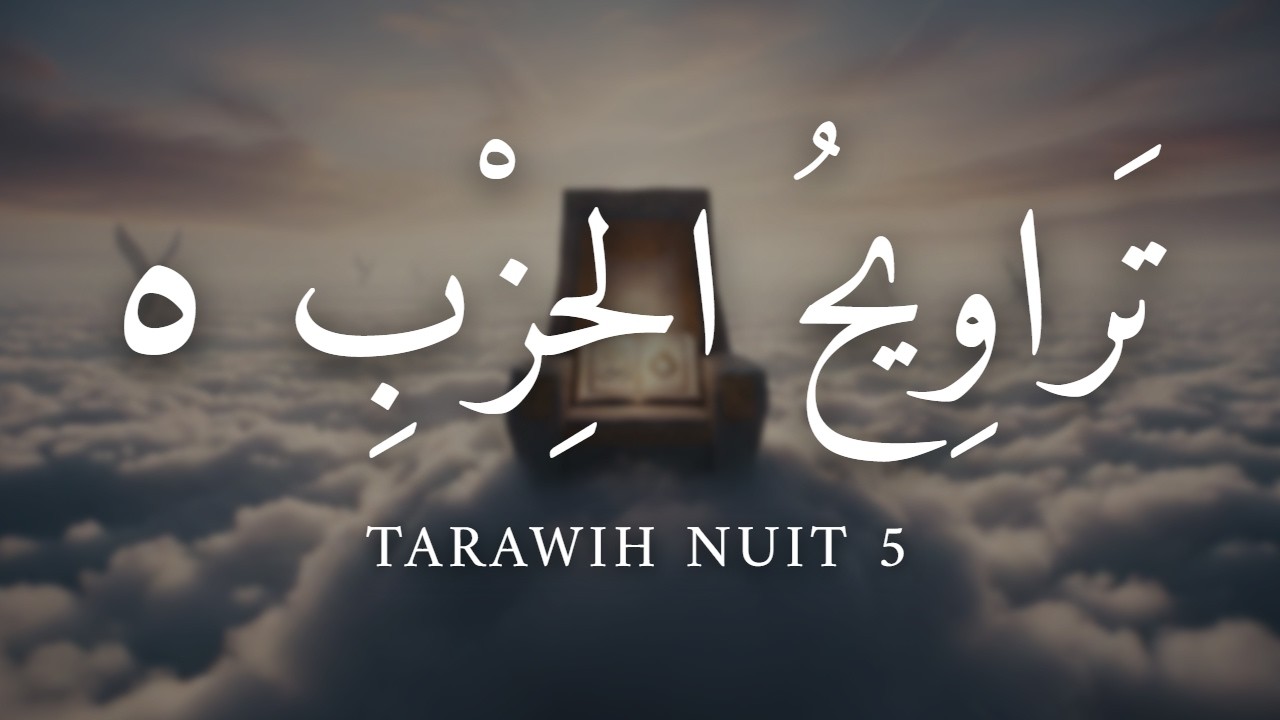 Tarawih Ramadan 2026 | Nuit 5 : Hizb 5