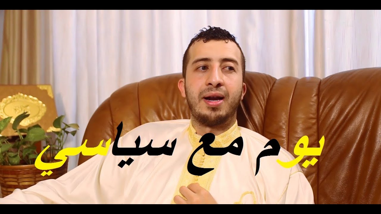 tina hayati hadihi hayati anes tina يوم مع سياسي youtube tina hayati hadihi hayati anes tina يوم مع سياسي youtube