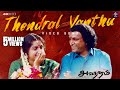 Thendral Vandhu Video Song Avatharam Nassar Revathi Ilaiyaraaja Janaki RJS Music 