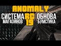 СИСТЕМА МАГАЗИНОВ ДЛЯ ANOMALY RC 19. JSRS для BOOMSTICKS и РПК 16. ANOMALY MAGAZINES