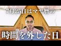 【マヤ新年】7月26日から本当の自分で生きる時代が始まる