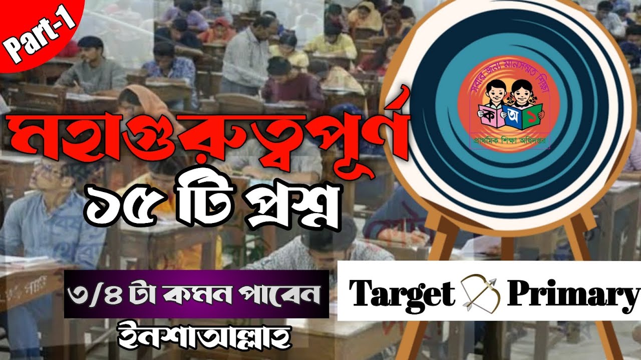 Target primary || Episode 1 || Primary teacher exam preparation ...