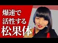 音楽を使って松果体が爆速で活性する瞑想のやり方