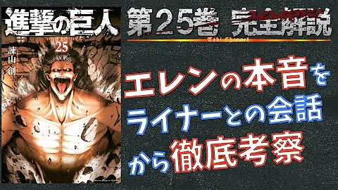 進撃の巨人 99 画バレ