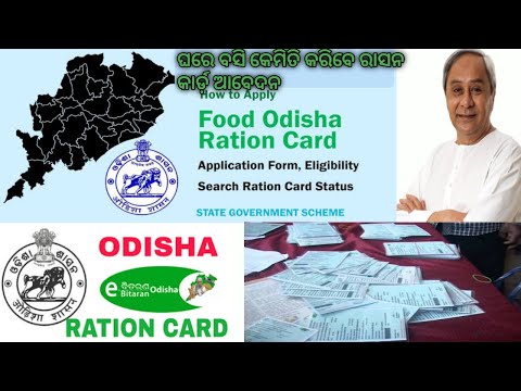 How to apply ration card online odisha | Correction ration card