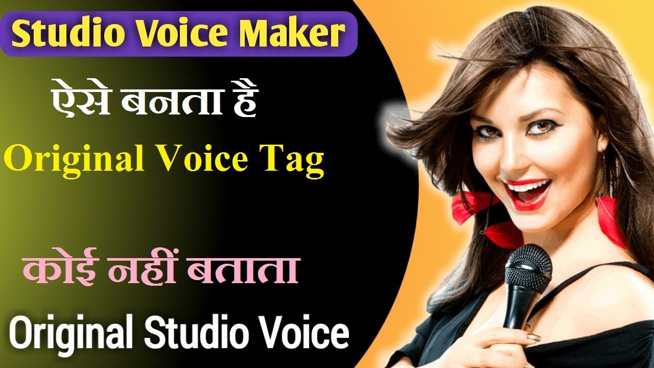 Voice maker