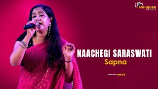 Naachegi Saraswati | Ganga Jamunaa Saraswati | Sapna Live Singing