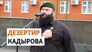Перебежчика из Чечни назвали дезертиром в Украине | РАЗБОР