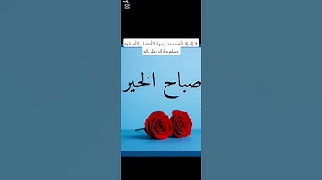 #احترم سورة الإخلاص تعدل ثلث القرآن كماأخبرﷺ النبيﷺ #ﷺ