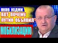 Яков Кедми  Что будет с Россией дальше.