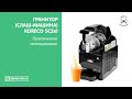 Гранитор слаш машина слэш машина Koreco SC3x1 Практическое использование Гранитор слаш машина слэш машина Koreco SC3x1 Практическое использование