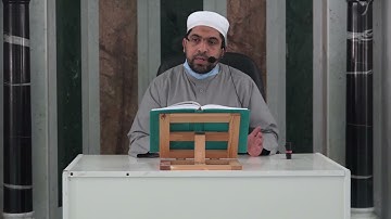 الشيخ مراد جدلي في تعليم النساء سورة طه من الآية54 إلى الآية 70