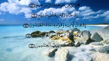 سورة الصافات * الدوكالي * قالون