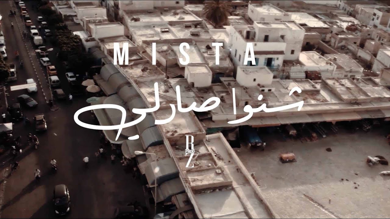 MISTA-ICE (MUSIC VIDEO)