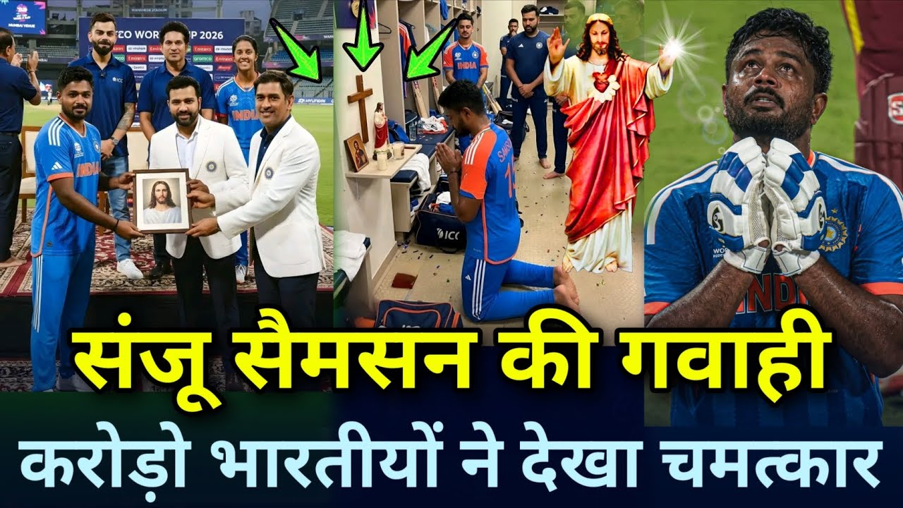 Свидетельство Санджу Самсона / Христианское свидетельство игрока сборной Индии по крикету Санджу ...