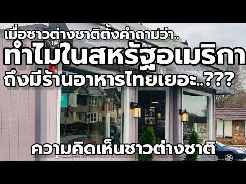 วีดีโอ: ทำไมคุณต้องรวมปลาในอาหารของคุณ