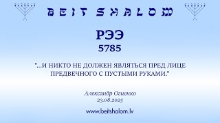 видео: РЭЭ 5785 картинка: РЭЭ 5785
