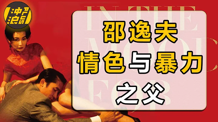 艳情片始祖，武侠片创始人，首创“香港小姐”，发掘四大天王，邵逸夫为何能引领香港影视界半个世纪？【中国商业史42】上集 - 天天要闻