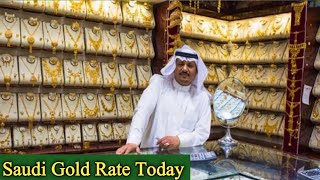 Saudi Gold Price Today | 17 July 2023 | Gold Price in Saudi Arabia Today |Saudi Gold Price