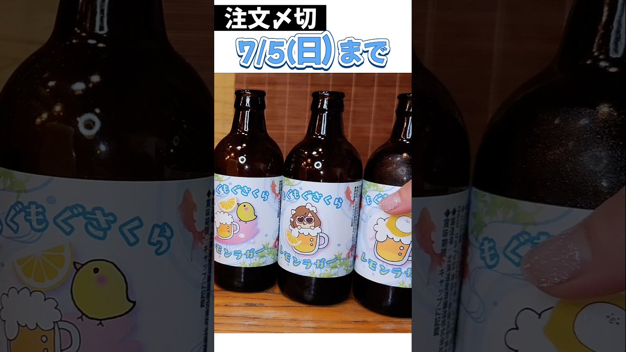 もぐもぐさくら酒🍋