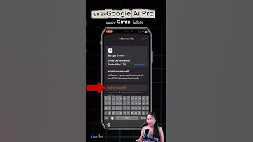 ยกเลิกสมัครใช้ google ai Pro ในแอป Gemini ด้วยมือถือ