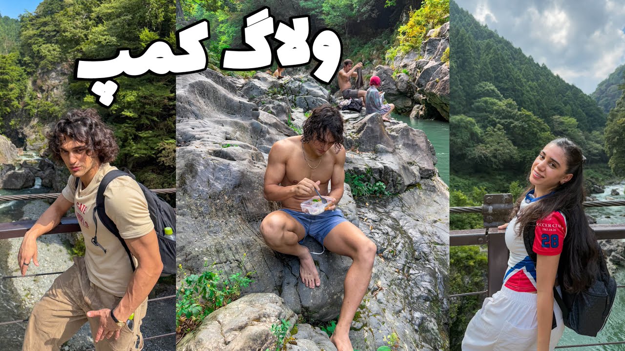 Из Токио на день: кемпинг у реки, плавание и поход 🏕️☀️