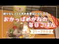 縛りなし！１ヶ月の食費はいくら？？【その８】/一人暮らし/食費節約/節約レシピ/
