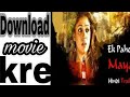 Ek Paheli Maya 2017 Hindi Dubbed download move