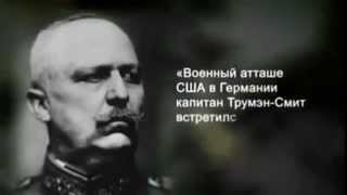 План по захвату России, лето 1945 План по захвату России, лето 1945