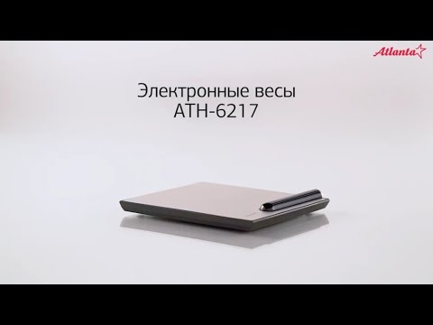 Кухонные весы Atlanta ATH-6217: точность, функциональность, удобство