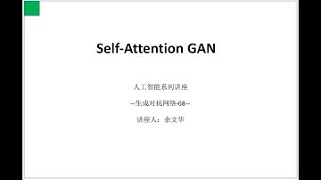 Self-Attention GAN @GAN