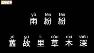 Jay Chou - Fade Away