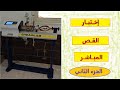 اختبار القص المباشر l الجزء الثاني Direct Shear Test l Part 2 l