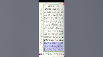 سورة التغابن الشيخ عبدالله بصفر