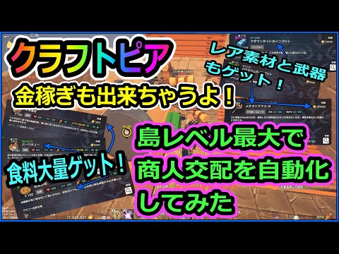 商人 ゲーム スマホ 商人 ゲーム スマホ