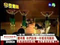 台灣師範大學101級體表會